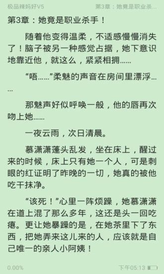奇幻小说安卓版免费阅读下载全文