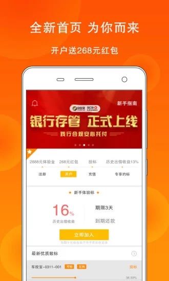 金城贷款  v9.0.95图2