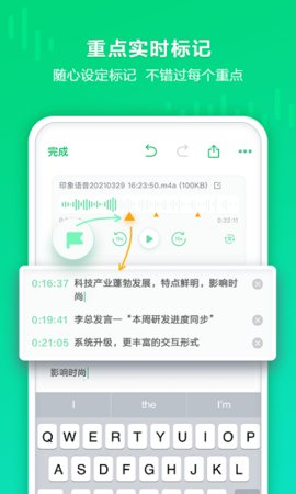 印象录音机  v1.0.1图1