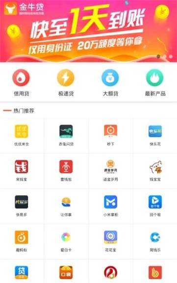 得福宝贷款2024  v1.0.8图1