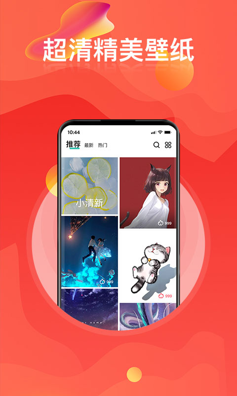 多美壁纸免费版下载苹果版  v1.0图3