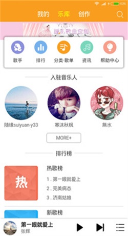 柴火音乐APP  v1.1.6图1