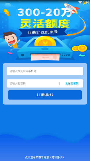泡泡分期安卓版  v1.0图4