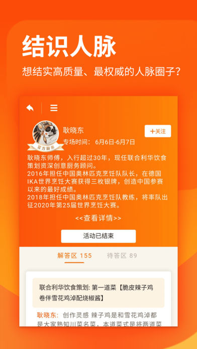 厨艺学堂app下载官网苹果版  v1.0.6图4