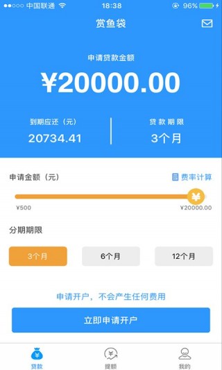 赏鱼贷app
