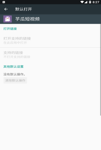 芋瓜短视频红包版