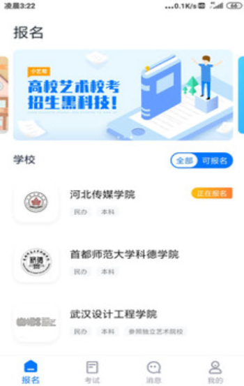 小艺帮助手官方下载安装最新版本苹果11  v1.3.1图3