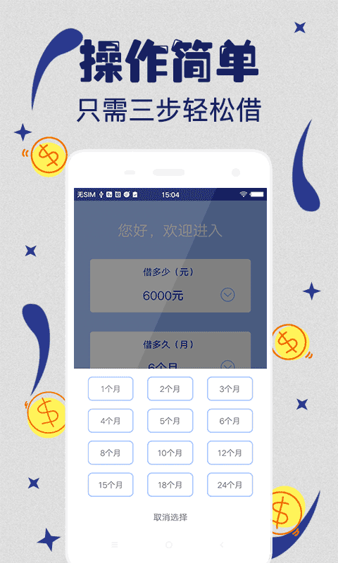 新新贷app下载  v1.0图1