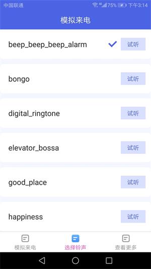 天天来电视频在线观看