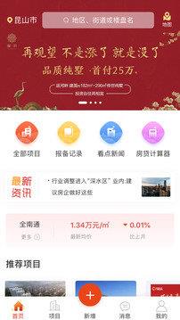 甩房  v2.2.5图1