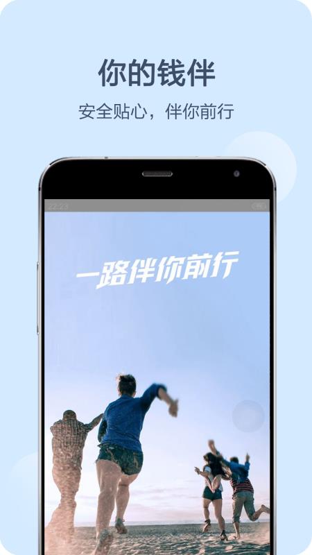 钱伴贷款app官方下载安装  v3.3.8图2