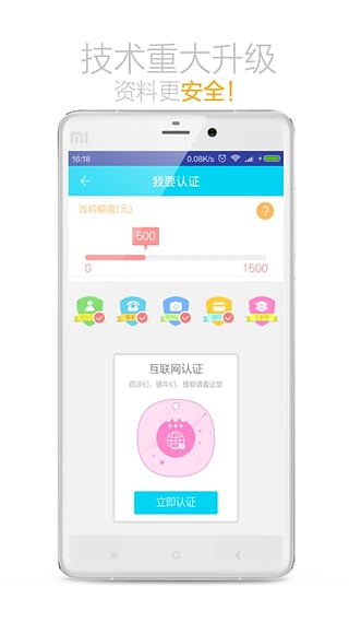 火箭贷款app安卓版下载官网