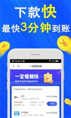 巴士速贷免费版