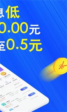 巴士速贷免费版  v1.3图2