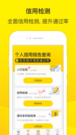 老哥帮贷款免费版  v3.6.4图1