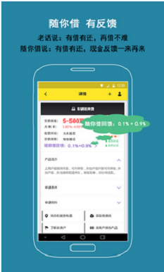 随你借最新版  v1.1.2图1