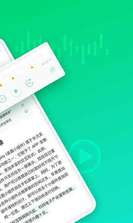 印象录音机