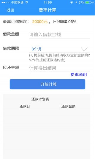 赏鱼贷app  v1.0图2