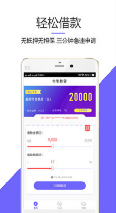 卡牛秒贷2024  v1.0.3图1