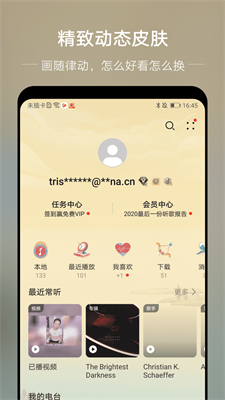 分秒动听下载  v1.4图3
