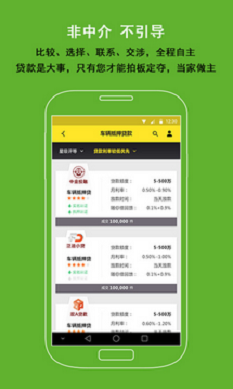 随你借最新版  v1.1.2图2
