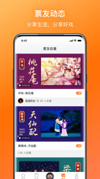 戏曲大全视频黄梅戏  v1.1.1图1