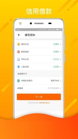 泡泡分期安卓版  v1.0图1