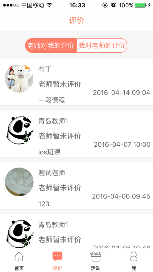 小象音乐欣赏课