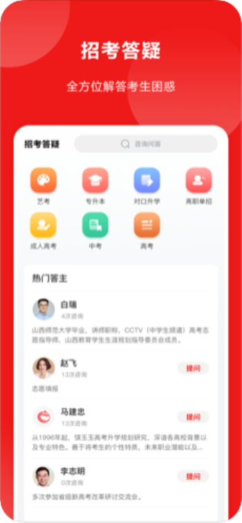山西教育服务公共平台官网登录  v1.0.23图1