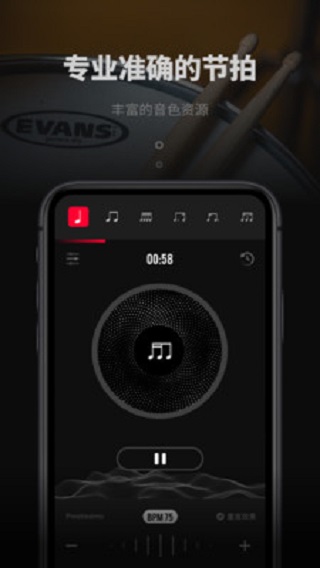 极简节拍器免费下载苹果版  v1.0.3图1