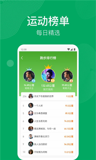 开心运动  v1.1.2图3