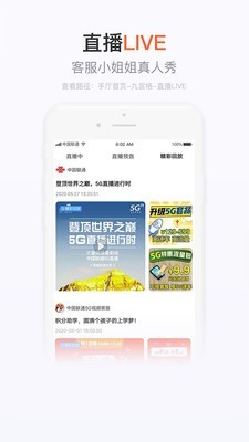 手机营业厅app下载安装最新版苹果