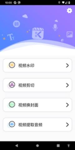 EZ截屏  v1.4.0图4