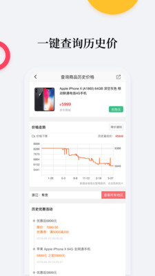 比价购物助手下载安装最新版苹果手机