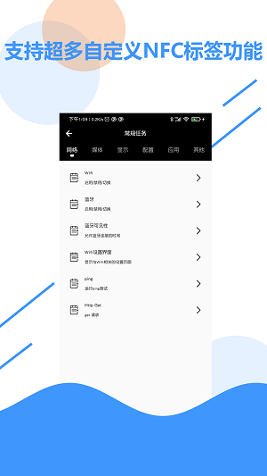 NFC百宝箱  v1.0图3