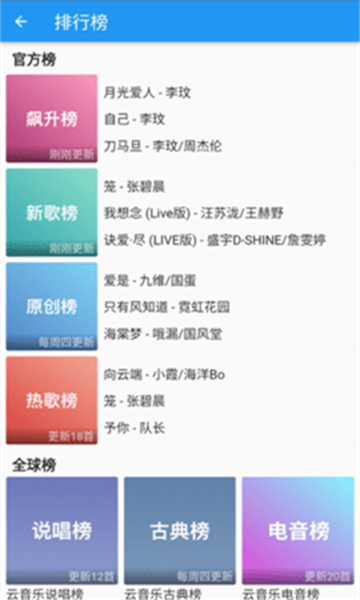 无忧音乐最新版  v1.0图2