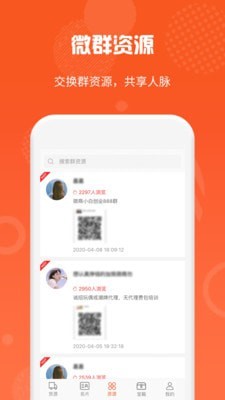 微商货源网下载官网安装手机版