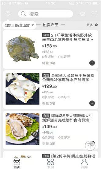 卡友快运免费版下载苹果版安装  v1.0.0图2