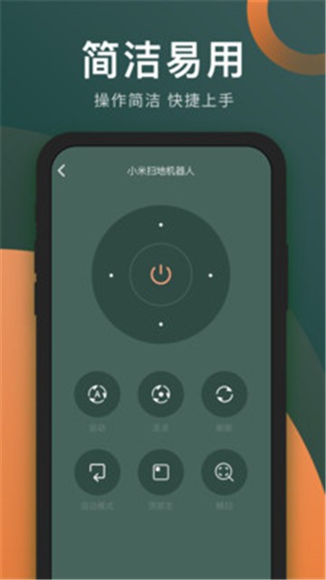 手机万能电视遥控器软件下载免费版  v3.8.0图2
