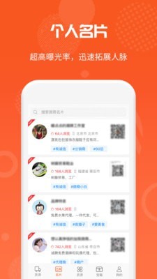 微商货源网下载官网app  v1.0.9图1