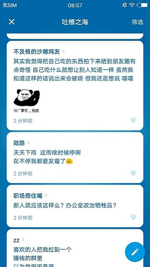 一罐免封号