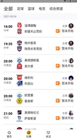 虎讯直播cba总决赛视频回放  v1.0图1