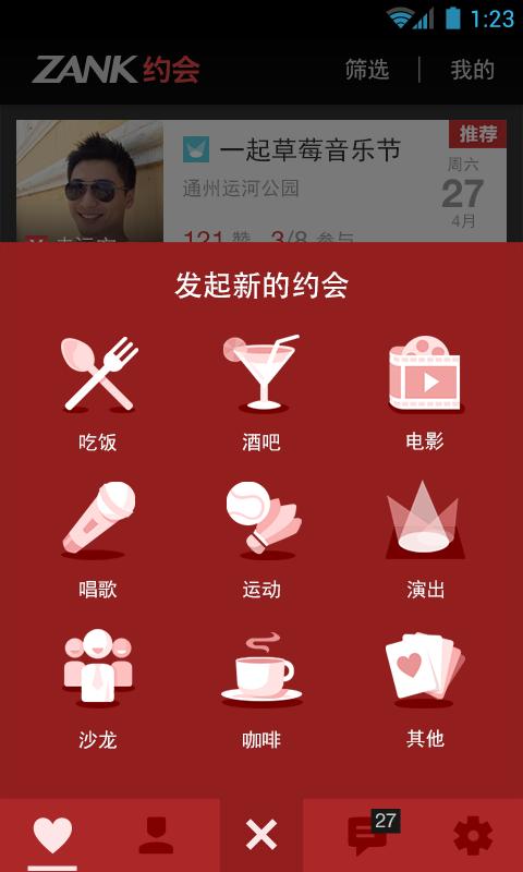 zank免费版下载苹果