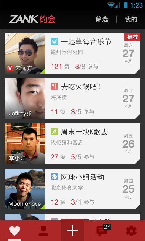 zank最新版  v1.0图3