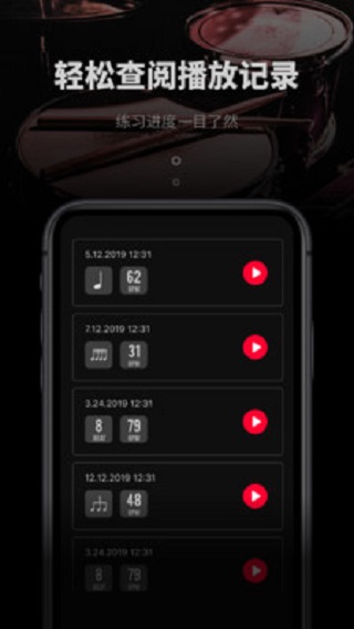 极简节拍器免费下载苹果版  v1.0.3图3