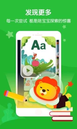 叮咚课堂官网下载安装  v2.3.2图3