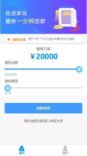 小银分期最新版