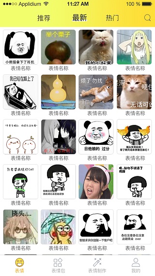 表情包大全app下载安装苹果手机  v2.0.5图1