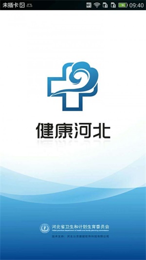 健康河北app下载官网下载安装最新版  v4.3.2图2