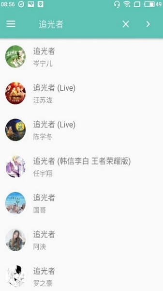 原声软件下载手机版免费安装苹果  v2.4.3图2